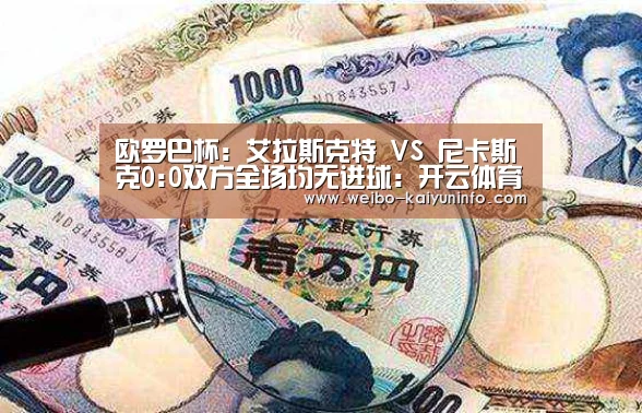 开云官网